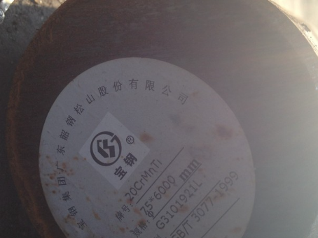 德钦20CrMnTi合金结构钢
