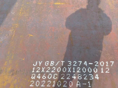 德钦Q460高强钢板